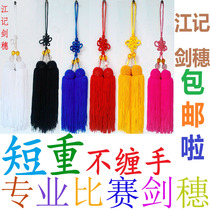 Dream of Art New Products on the shelf back to the cage Ice Silk short sword ear must Taiji sword competition does not hang hands