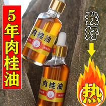  Authentic 5-year cinnamon oil from Guangxi origin Authentic cinnamon oil Edible medicinal pure cinnamon essential oil Crude cinnamon oil