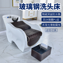 Hui Cheng new barber shop FRP shampoo hair salon ceramic Deep Basin semi-reclining punch bed official standard