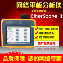 Fluke FLUKE ES2-LAN ES2-LAN-SX I network analysis tester EtherScope II