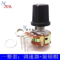 Spot switch adjustment off speed regulator adjustable speed switch dimming B500K voltage regulator with open