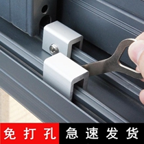 Fixed window window door sliding window locator push and pull safety window lock buckle household glass window accessories limit high-rise