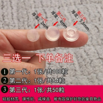 Three-in-one combination self-adhesive cabinets crash pad sound deadening particles pad of the adhesive-backed furniture fang zhuang tie colloidal particles