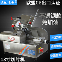 Mutton roll slicer Commercial stainless steel automatic fat beef slicer frozen meat cooked meat slicer electric meat planer