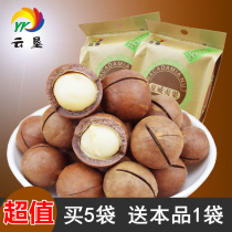 Yunken Hawaiian fruit 218g original creamy macadamia nuts fried goods Yunnan Xishuangbanna specialty