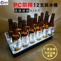 KTV glowing ice bucket creative bar LED charging colorful beer bucket decoration champagne bucket 12-pack beer frame