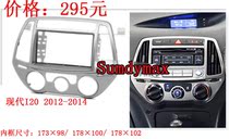 Suitable for Hyundai I20 Eon Ssangyong Aiteng Right Peptide Proton persona Universal DVD Navigation Face Frame