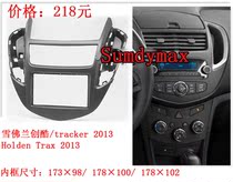 Suitable for Chevrolet S10 Chuangku D-max Mux Lifan 320 Smily Universal DVD Navigation Face Frame Modification