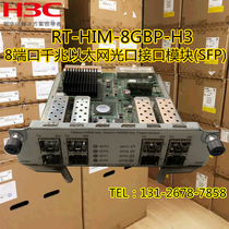 (New original licensed)H3C router module service board RT-HIM-8GBP-H3