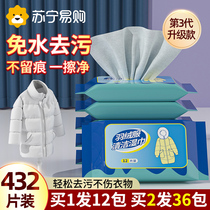 Down Jacket Dry Lotion No Wash Cleaning Wipes Clothes Household Non-Wash artifact Scrubbing Wet Wipes One Nian 1333