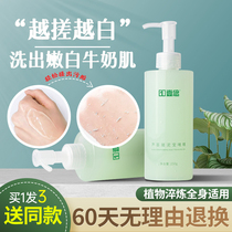 Muddy exfoliating Bath Bath mud men and women special whole body Universal dead skin Mud Mud Artifact