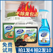 Refrigerator deodorant deodorant deodorant non-sterilization disinfection cleaning household fresh cleaning activated carbon deodorant