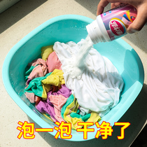 Color bleaching powder explosive salt bleach white clothing to remove yellow whitening whitening decontamination artifact reducing agent white clothes