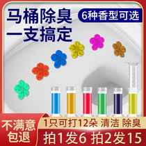 Toilet deodorization and odor cleaning small flower gel toilet cleaning flower fragrance fragrance cleaning toilet artifact