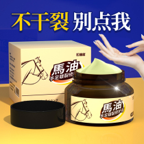 Horse cream heel anti-dry cracking crack repair cream snake oil Cream Anti-hand and foot injury frostbite cream anti-itching hand cream women