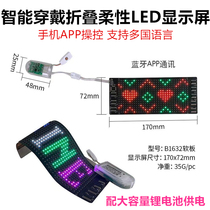 Customized color smart wearable folding flexible software LED car display APP Bluetooth wireless with lithium cap