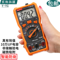 Nanjing Tianyu T21 household digital multimeter automatic range anti-burning portable small digital display universal meter
