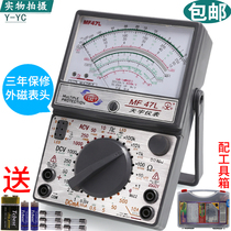 Nanjing Tianyu MF47L47C 47T high precision pointer type external magnetic anti-burning full protection electrician universal meter