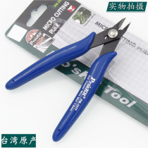Taiwan Baogong small oblique mouth oblique mouth pliers PM-107F Thin knife oblique mouth pliers Electronic pliers (130mm)