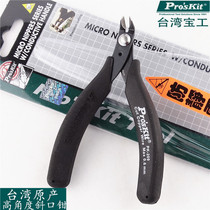 Taiwan Baogong 1PK-209 imported anti-static high angle oblique pliers diagonal nose pliers 5 inch electronic pliers