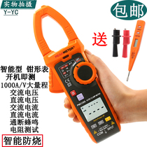 Huayi Multimeter High precision digital intelligent clamp meter Multifunctional 1000A AC clamp meter PM2128S