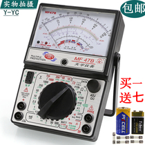 Nanjing Tianyu MF47 pointer multimeter Mechanical high precision anti-burn beep full protection universal table internal magnetic