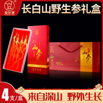 Yidongyuan Ginseng Changbai Mountain Wild mountain Ginseng Northeast Jilin Yishan Ginseng Linxia Ginseng Dry bubble wine special specialty gift box