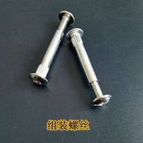 Cabinet connector assembly Furniture assembly connection Splint Screw-to-wire Cabinet connector Wardrobe assembly