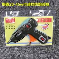 Rongxin hot melt glue gun hot melt glue stick Adjustable gear glue gun 20w-45w universal hot melt glue stick