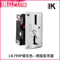 The game console side - cast clamp comparison coin Likon LK 799P coin machine universal coin machine
