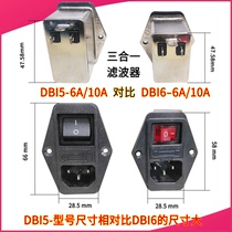 Filter DOREXS Three-in-one socket with switch insurance DB16-6A game machine EMI power doll machine