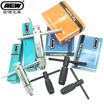 Original Taiwan imported AEW ratchet type tap wrench T-type wire tapping wrench hand with T handle 1 5-12mm