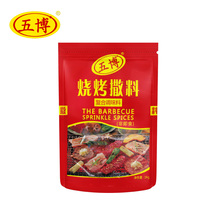 Wubo barbecue sprinkling 1kg compound seasoning barbecue seasoning sprinkling powder to enhance fragrance and flavor barbecue