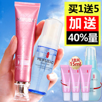 Meifubao Whitening Sunscreen 45 Times Anti-UV Isolation Concealer Three-in-One Official Flagship Store Official Website
