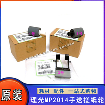 Original Ricoh MP 2014AD 2014EN 2014D DSM1120 Hand feed rubbing wheel pager
