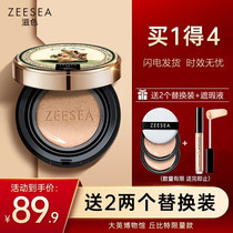 ZEESEA color cushion BB cream posture female moisturizing isolation concealer bright Net red cc stick liquid foundation