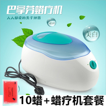 Wax treatment machine Beauty salon wax machine Paraffin wax film care heating instrument Hand film instrument Wax treatment instrument Beeswax hair removal