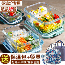 Microwave oven heated lunch box divider type Glass special bowl with lid student insulation lunch box set office workers