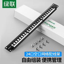 Green Union 24-port distribution frame empty Network cabinet free with super-class 100-megabytes 6-class Gigabit network module