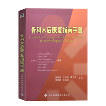 Orthopedics Postoperative Rehabilitation Guidelines Manual Sports Medical Rehabilitation Orthopedics Medicine Books Orthopedics Rehabilitation