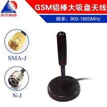 New full metal rod large suction cup antenna car GSM equipment high gain omnidirectional antenna N SMA type connector