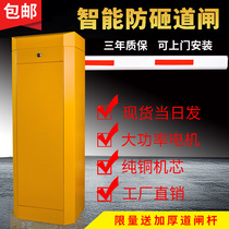Parking lot straight pole gate community door railing intelligent electric doorman lifting rod automatic remote control landing rod