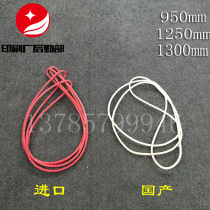 Martini cover table rope riding nylon rope imported domestic nylon belt round belt Martini accessories