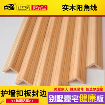 Baiqiang Zhangzi Songyang angle line solid wood paint-free sauna wall guard gusset matching edge banding protection edge Yang angle strip
