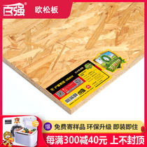 Top 100 European pine board full pine OSB board directional structure particleboard furniture board Opine board solid wood decorative board