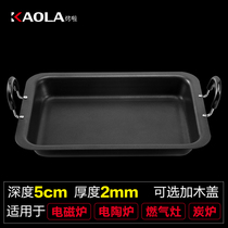 Thickened grilled fish plate Rectangular non-stick baking plate Induction cooker grilled fish plate grilled fish pot Household Teppanyaki plate Commercial