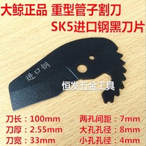 Big whale quick shear PPR tube cutter PVC tube knife ppr scissors cut water pipe imported steel Black Blade
