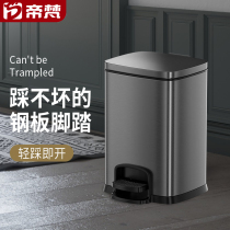 Household stainless steel trash can pedal European creative foot Household kitchen bathroom Large living room with cover