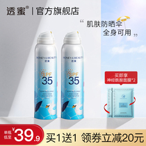 Misun-proof spray female students trained UV protection against UV full body face neck isolation and concealment