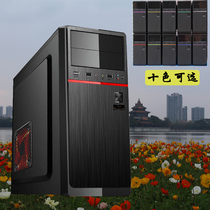 Jin Baijia T5 desktop assembly computer host chassis Office and home simple ATX color diy large chassis